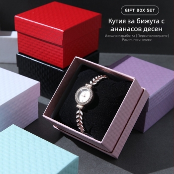 Кутия за часовник и гривна, 9x9 хартиена кутия за съхранение на бижута