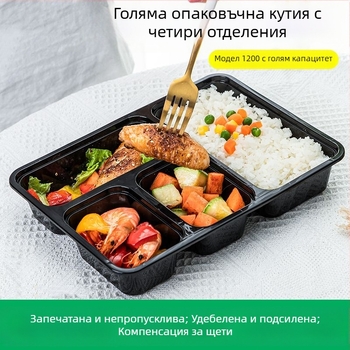 Еднократна правоъгълна пластмасова кутия за обяд с разделители за разнос