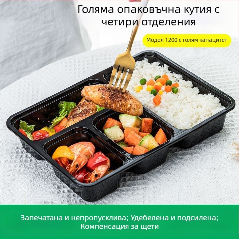 Еднократна правоъгълна пластмасова кутия за обяд с разделители за разнос