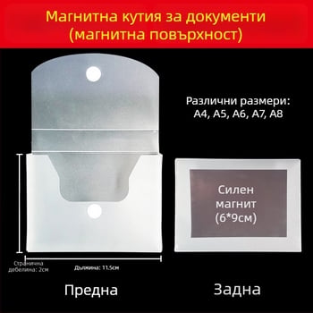 Кутия за документи с магнитна закопчалка и Kanban табло, PP материал, модел L-DD