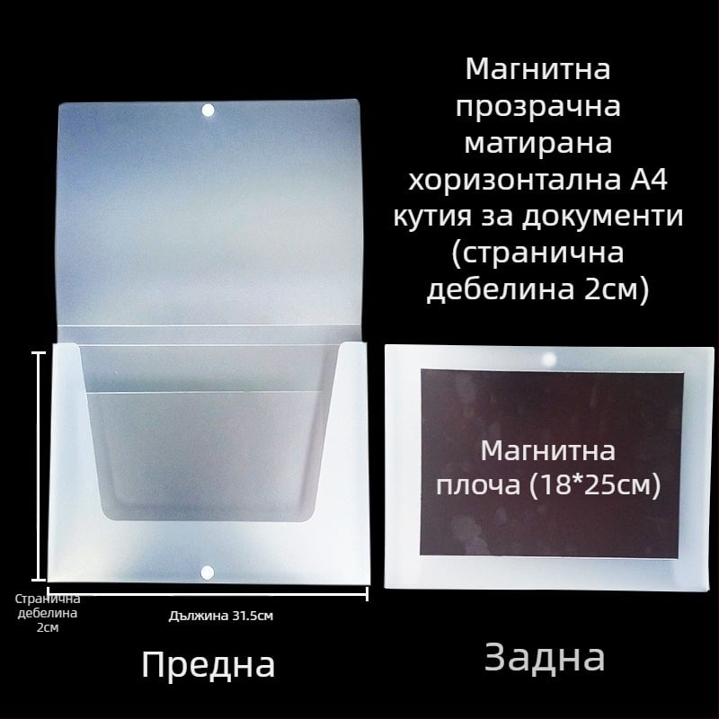 Кутия за документи с магнитна закопчалка и Kanban табло, PP материал, модел L-DD