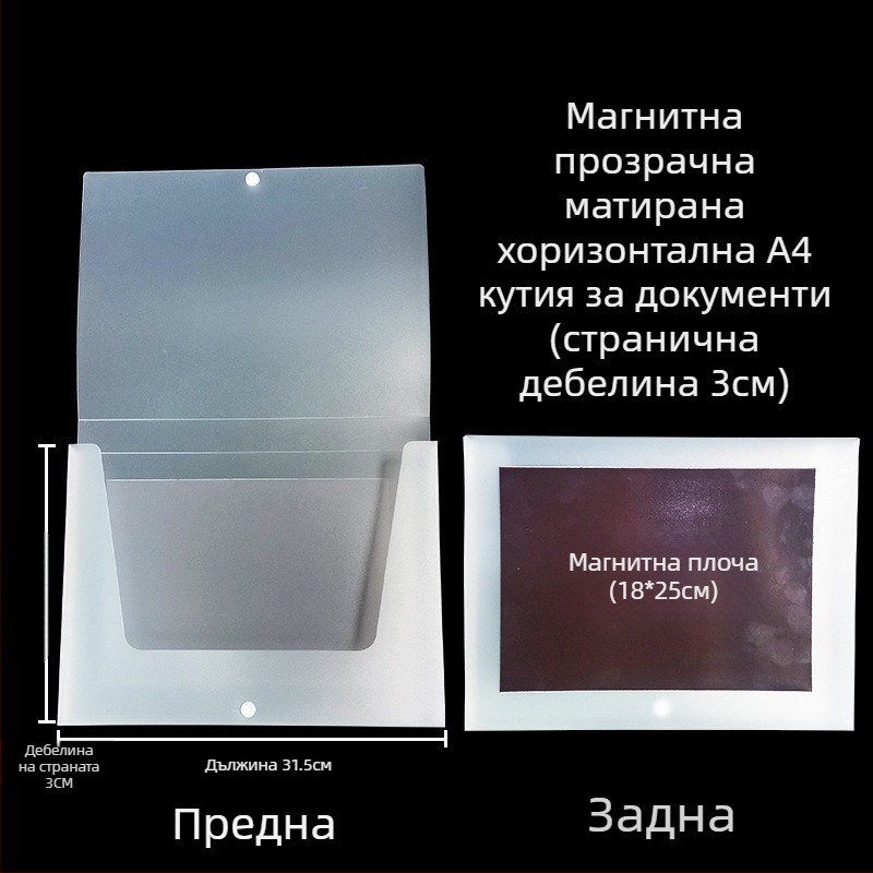 Кутия за документи с магнитна закопчалка и Kanban табло, PP материал, модел L-DD