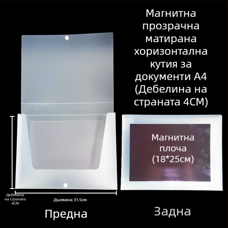 Кутия за документи с магнитна закопчалка и Kanban табло, PP материал, модел L-DD