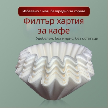 B02 Американски купообразен филтър за кафе и филтър хартия, бял, 185×50 мм, вълнообразен, за 2–4 чаши капково кафе