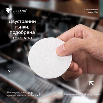 Кръгла филтър хартия за еспресо машина, 51/58 мм, универсална за портфилър