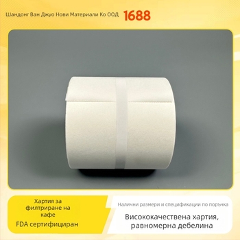 Еднократно филтърни ролки за кафе за еспресо машини, персонализируеми; филтърна хартия от сурова дървесна целулоза; размери 10 cm x 200 m; 33 g; модерен минималистичен стил.