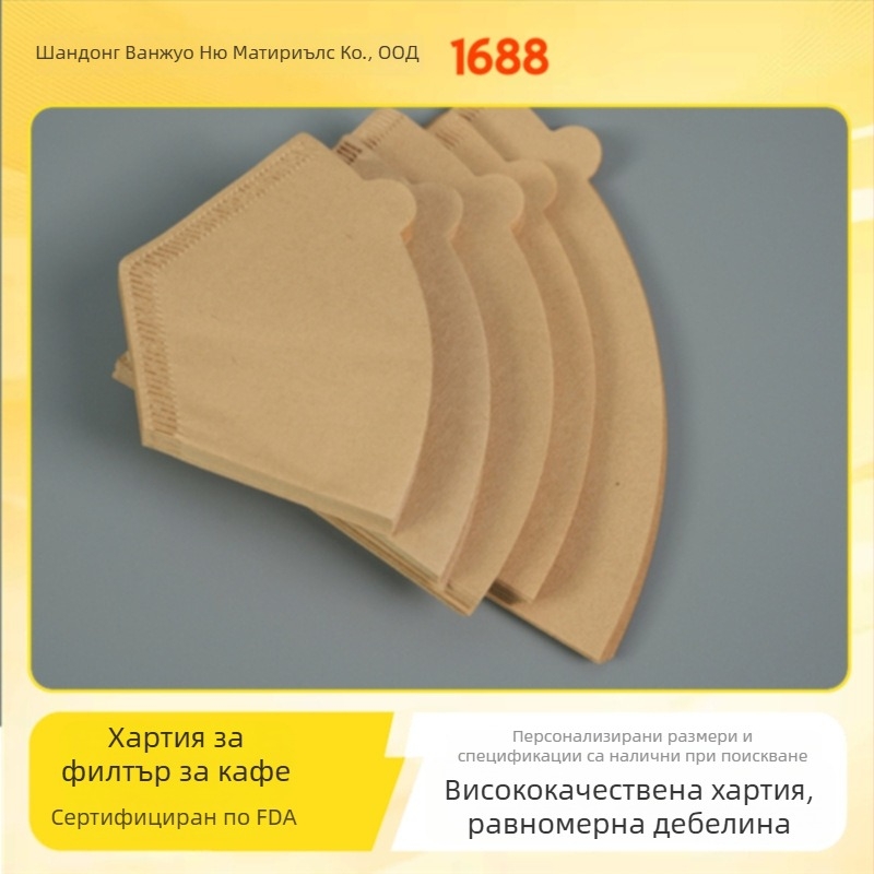 Однократна конусовидна филтърна хартия за капково кафе и ръчно приготвено кафе