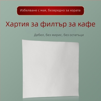 CHEMEX филтър за кафе, квадрат 30×30 см, избелена хартия от чиста дървесна маса, за домашно филтриране