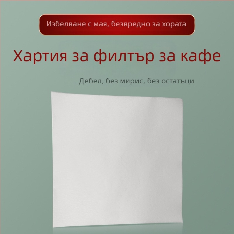 CHEMEX филтър за кафе, квадрат 30×30 см, избелена хартия от чиста дървесна маса, за домашно филтриране