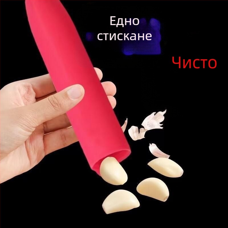 Силиконов обелвач за чесън с автоматично обелване и пресоване на глави и скилидки чесън, кухненски помощник