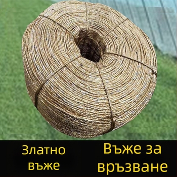 Златно полиестерно въже за компресиране на отпадна хартия, свързване в оранжерия за ламиниране, тежко товарно въже, въже на ролка