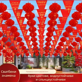 Сватбена гирлянда от триъгълни флагчета с изрязани надписи за щастие, многоцветни флагчета и декоративни малки фенери