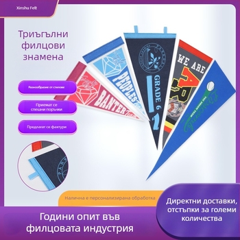 Персонализирана фелтена триъгълна знаменка с сублимационен печат за външна декорация