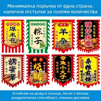 Флаг Дракон и Феникс за бойни изкуства, танци и реклама — триъгълен античен стил