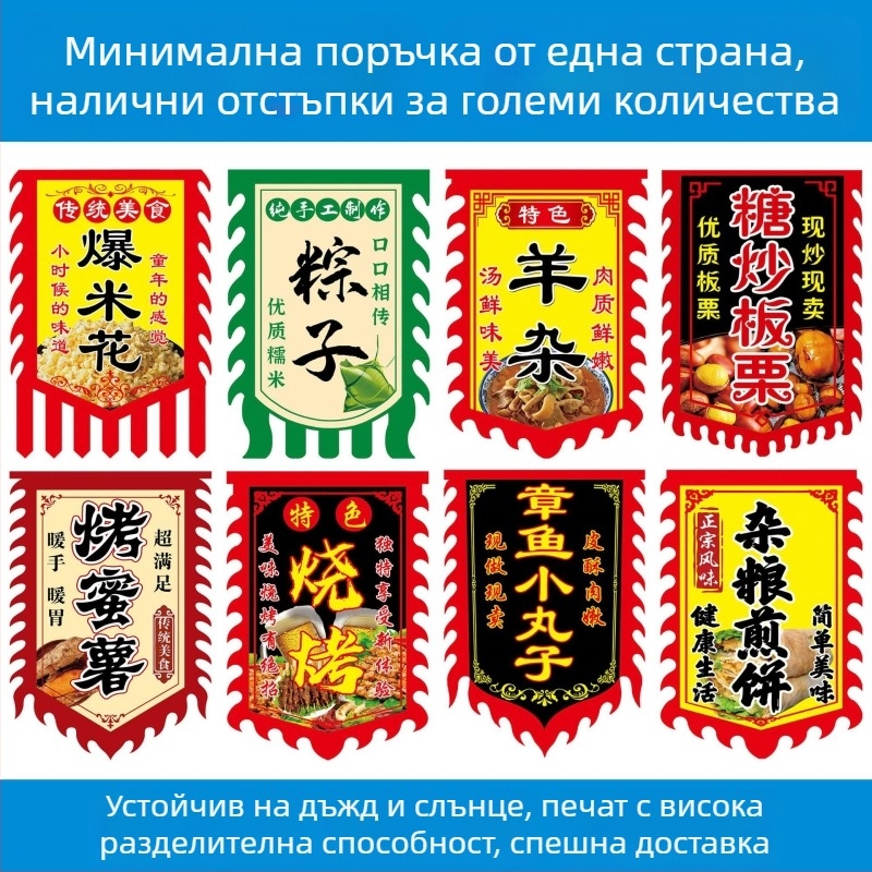 Флаг Дракон и Феникс за бойни изкуства, танци и реклама — триъгълен античен стил