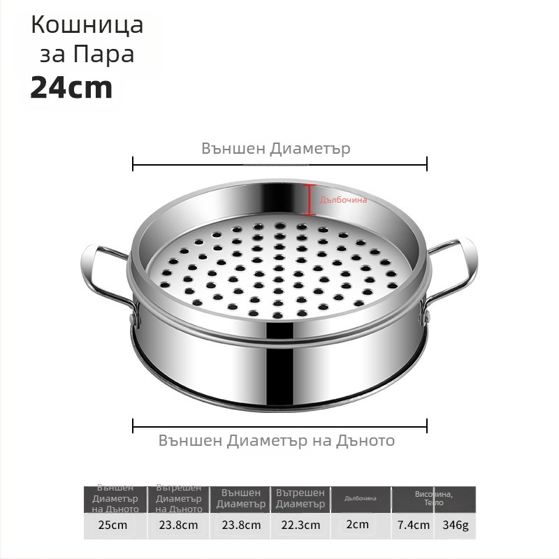 Стоманен кош за пара за домашна и професионална употреба, размери 12–60 см, подходящ за парени хлебчета и пелмени