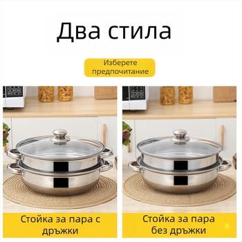 Стоманен пароварник с двойно ниво, диаметър 28 см, за пара и супи, домашна употреба, с две дръжки, голям капацитет