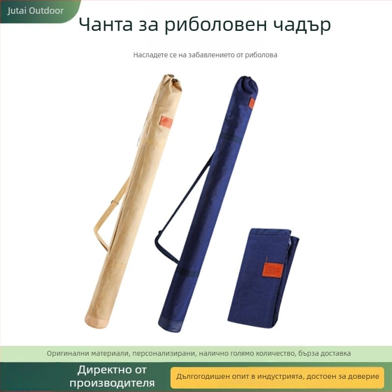 Сгъваема платнена чанта за риболовен чадър и риболовно оборудване, лека и преносима чанта за съхранение на въдици, подходяща за открито и нощен риболов
