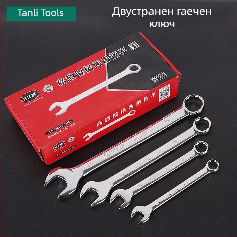 Комплект огледално полирани двукрайни комбинирани гаечни ключове за автомобилен ремонт, ръчен, от високовъглеродна стомана