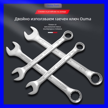 Omar Tools Двуфункционален гаечен ключ с форма Plum Blossom, високоуглеродна стомана, хромирано покритие, автосервизен комплект