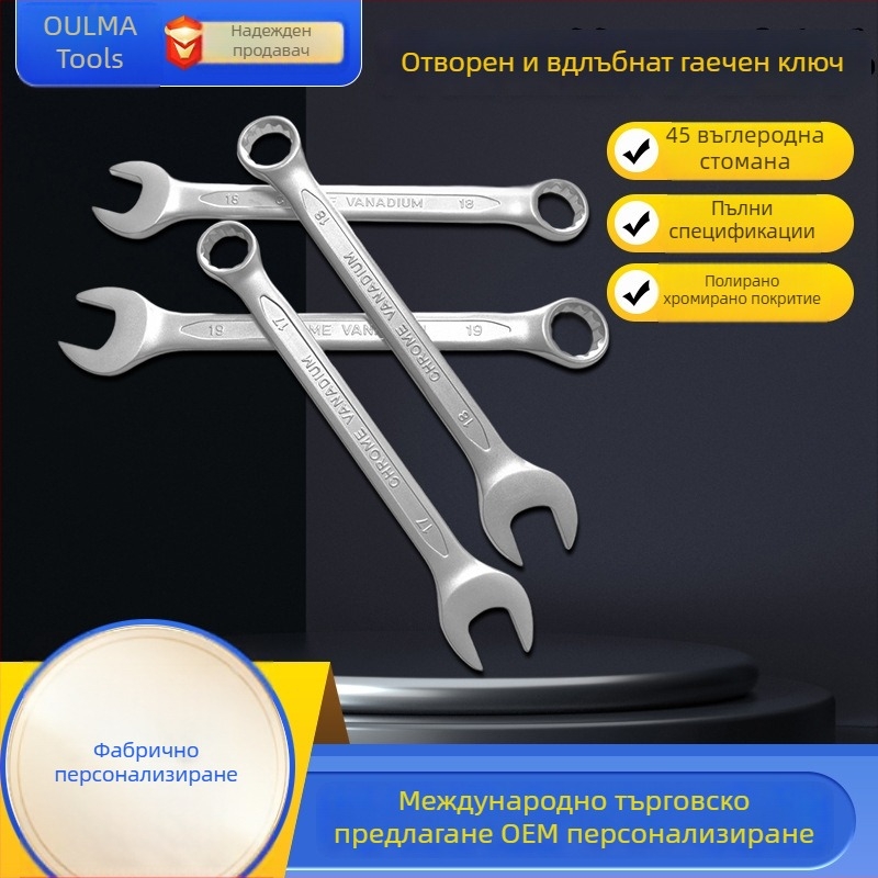 Omar Tools Двуфункционален гаечен ключ с форма Plum Blossom, високоуглеродна стомана, хромирано покритие, автосервизен комплект