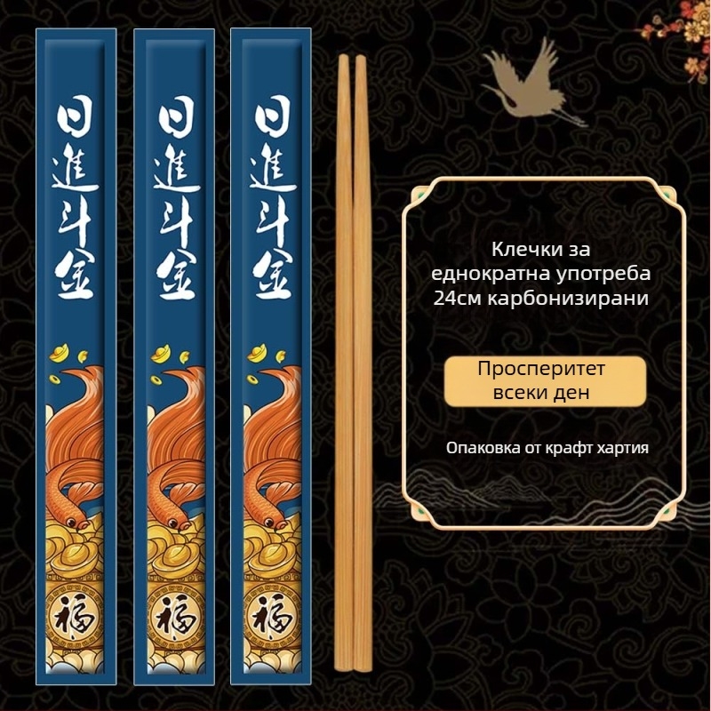 Еднократни бамбукови клечки за хранене с крафт хартия опаковка, персонализируеми, карбонизирани