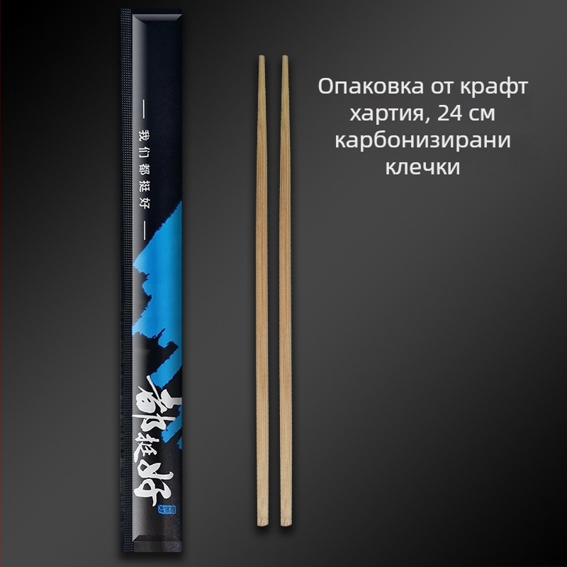 Еднократни бамбукови клечки за хранене с крафт хартия опаковка, персонализируеми, карбонизирани