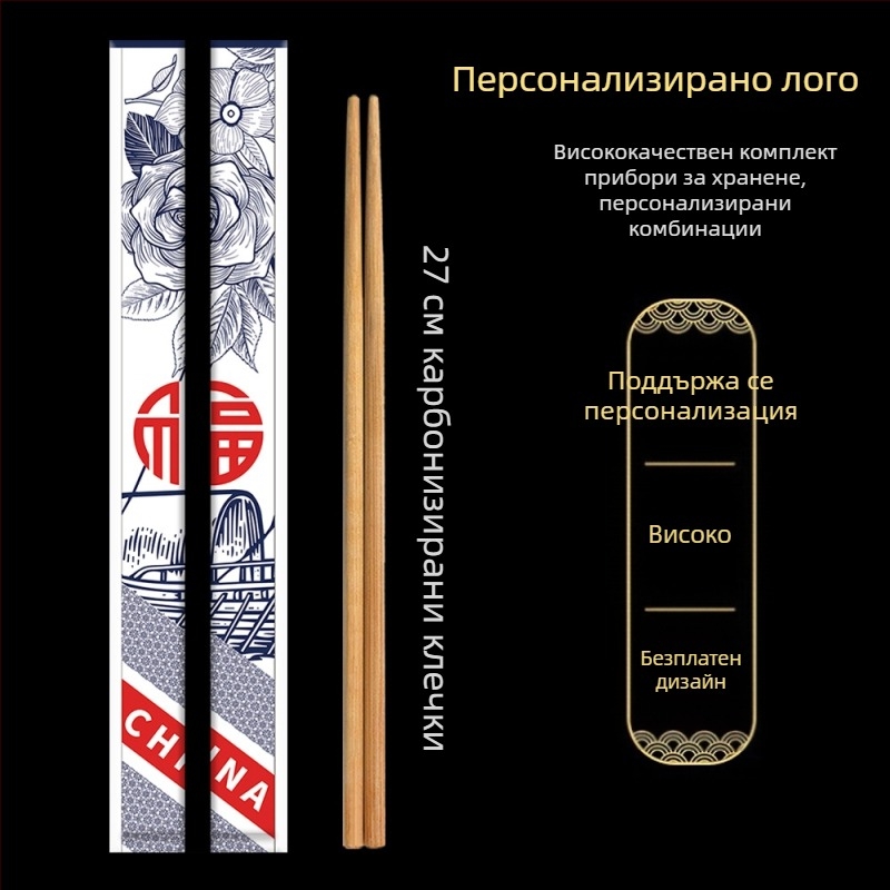 Еднократни бамбукови клечки за хранене с крафт хартия опаковка, персонализируеми, карбонизирани