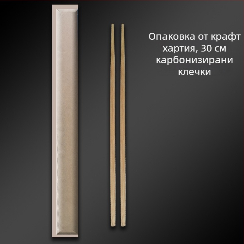Еднократни бамбукови клечки за хранене с крафт хартия опаковка, персонализируеми, карбонизирани