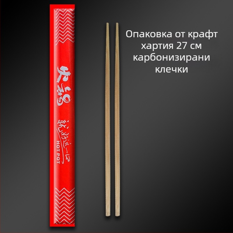 Еднократни бамбукови клечки за хранене с крафт хартия опаковка, персонализируеми, карбонизирани