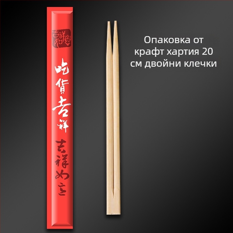 Еднократни бамбукови клечки за хранене с крафт хартия опаковка, персонализируеми, карбонизирани