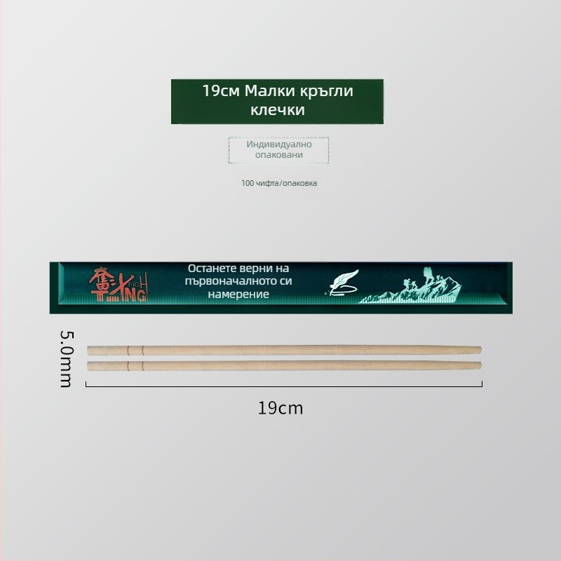 Еднократни бамбукови клечки за хранене с крафт хартия опаковка, персонализируеми, карбонизирани