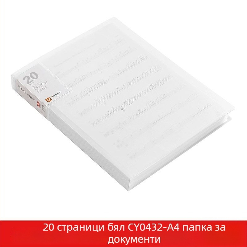 A4 прозрачна папка с множество джобове за ученици – за документи, сертификати и плакати