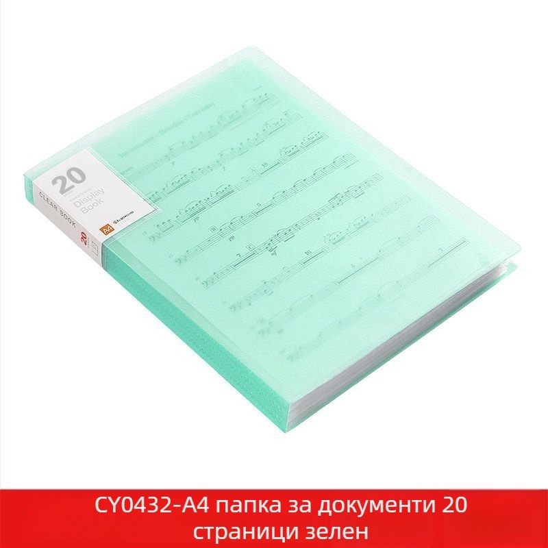 A4 прозрачна папка с множество джобове за ученици – за документи, сертификати и плакати