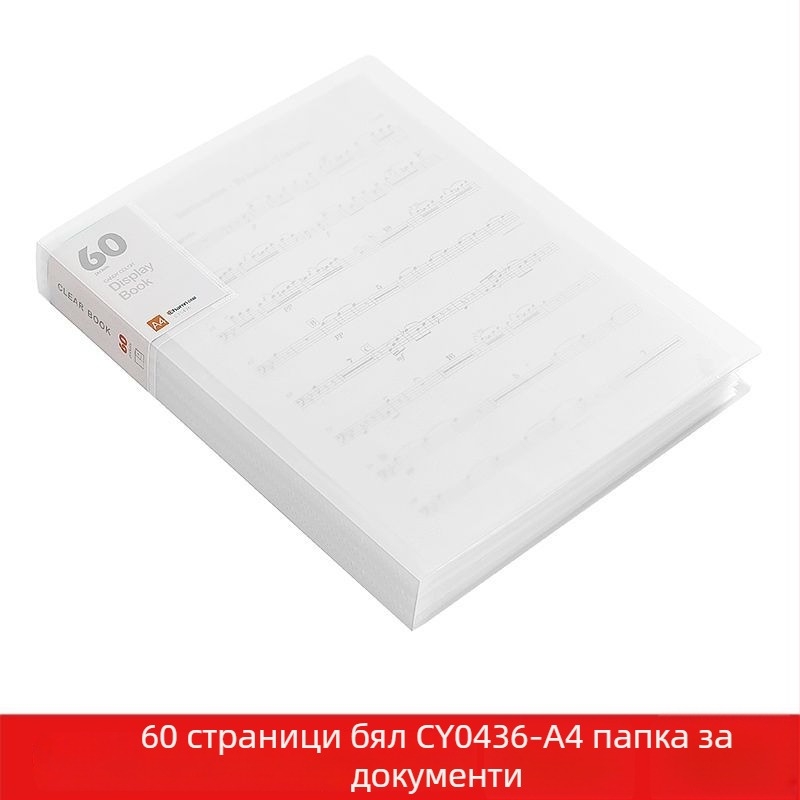 A4 прозрачна папка с множество джобове за ученици – за документи, сертификати и плакати