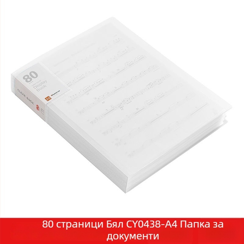 A4 прозрачна папка с множество джобове за ученици – за документи, сертификати и плакати