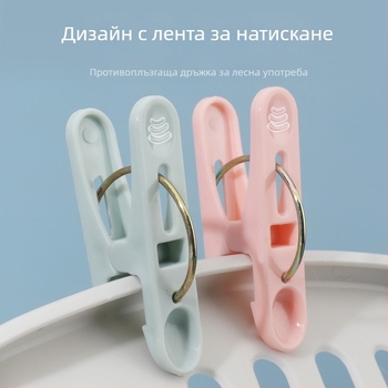 Устойчиви пластмасови щипки за сушене – малки клипсове за дрехи, чорапи и храни, ветроустойчиви и сигурно захващане, без следи