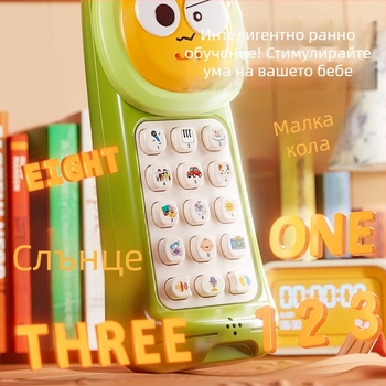 Бебешки обучителен телефон с запис и повторение – симулиран телефон с формата на кирпич за ранно образование, разкази и музика, презареждаем