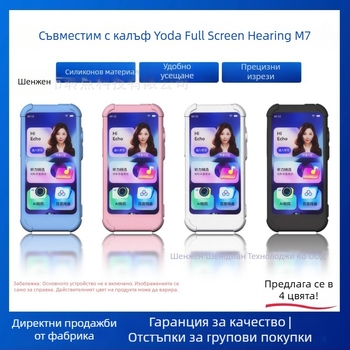 L.d силиконов защитен калъф за Youdao M7 – пълна защита на дисплея, против изпускане и износване, минималистичен дизайн