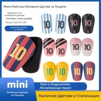 Персонализирани шини за пищяли за футбол номер 10 - вмъквания за тренировки