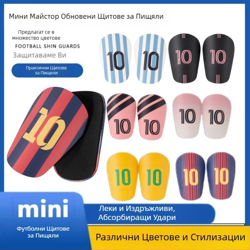 Персонализирани шини за пищяли за футбол номер 10 - вмъквания за тренировки