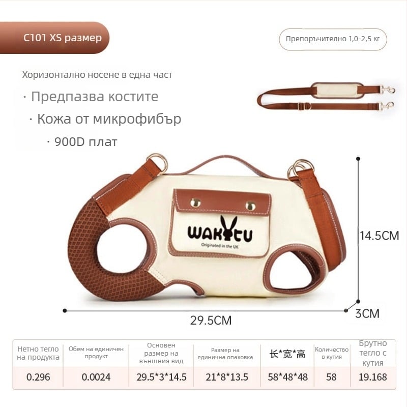 Wakytu Дишаща платнена каишка за котки и кучета със презрамка за рамо, преносима