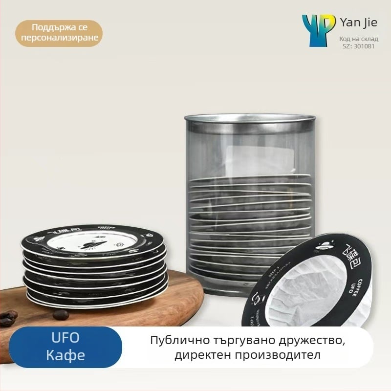 Yan Jie UFO филтър хартия за кафе за пур-овър и капково варене, филтър хартия за кафе на прах, UFO филтър пакет в консервна кутия