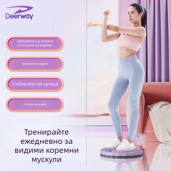 Диск за завъртане на талията с интелигентен брояч, масаж и оформяне на тялото