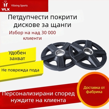 Персонализирани дискове за щанга с гумено покритие и пет дупки, дупчени за захват, за мъже и жени