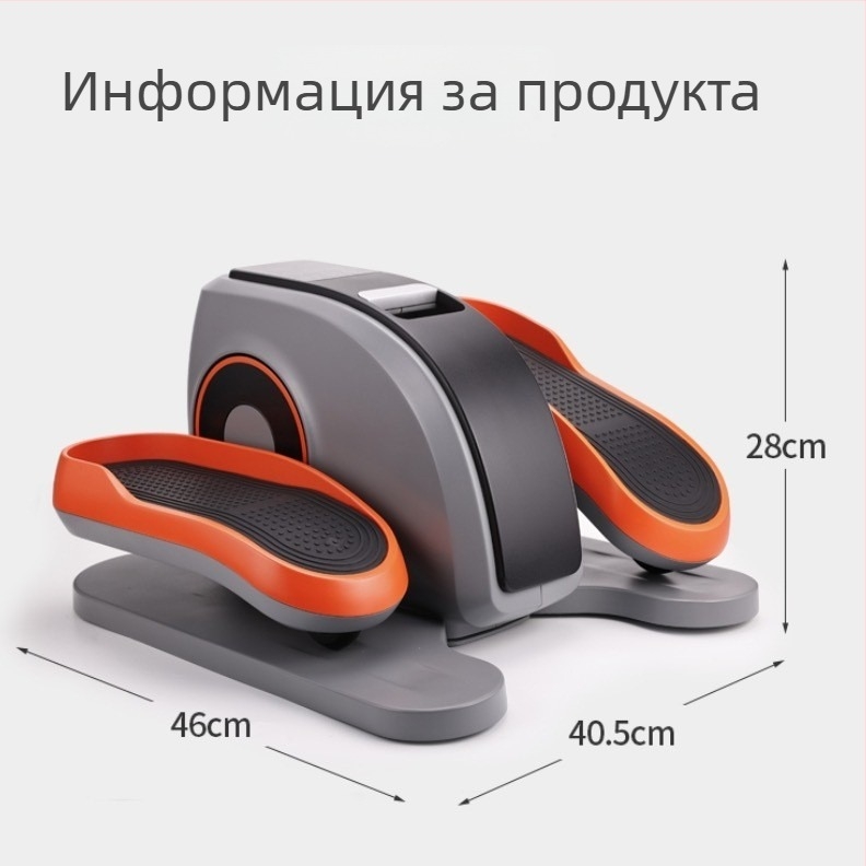 Нов интелигентен домашен електрически елиптичен тренажор, мини степер и пътека за офис