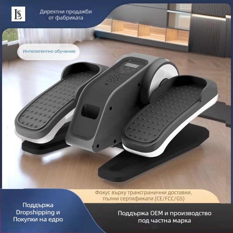 Домашна електрическа елиптична машина и степер за трениране на горни и долни крайници