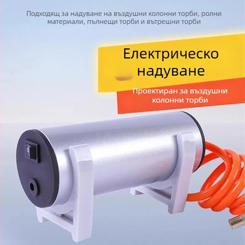 Портативна електрическа помпа за балонни колони и въздушни колони – аварийна помпа за надуване