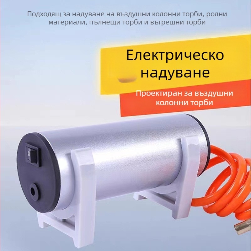 Портативна електрическа помпа за балонни колони и въздушни колони – аварийна помпа за надуване