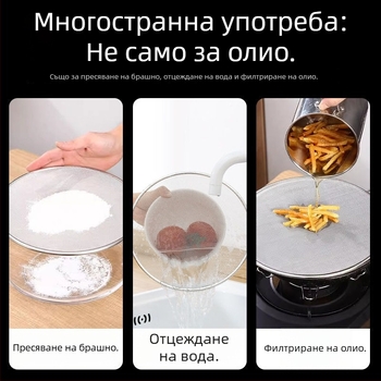 Неръждаема стомана мрежа против пръски с дръжка за пържене на риба и готвене, разделител на масло и тава за пица